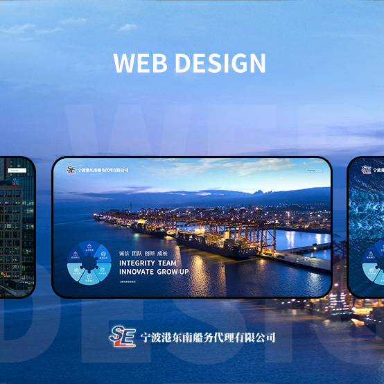 寧波港東南船務(wù)