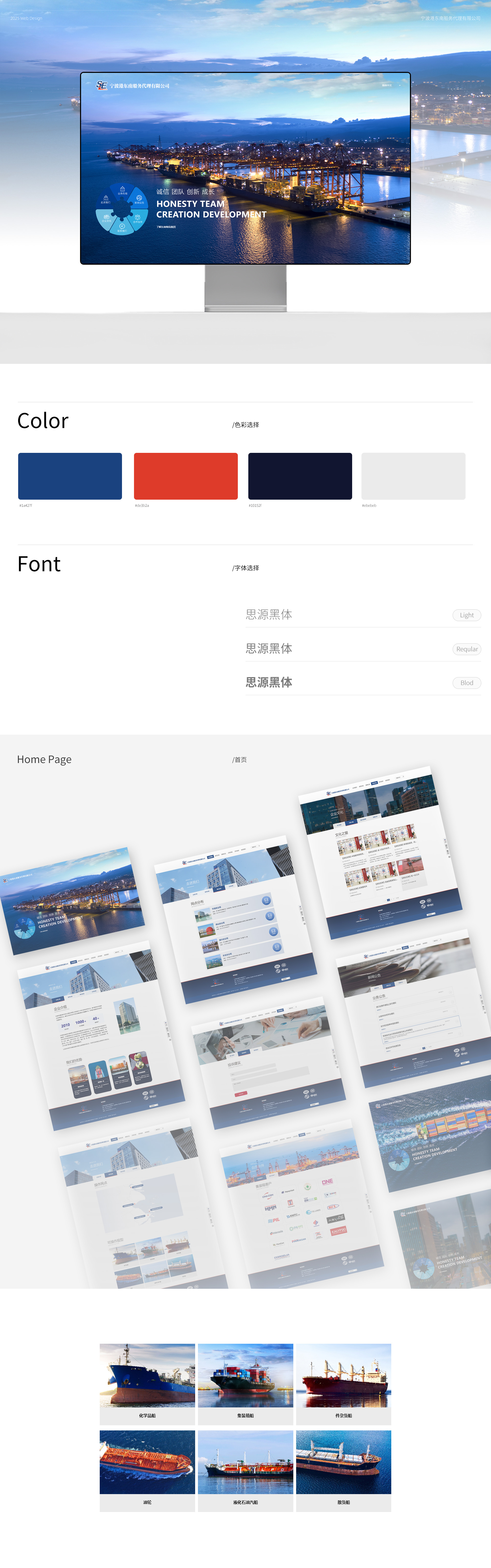 寧波港東南船務(wù)