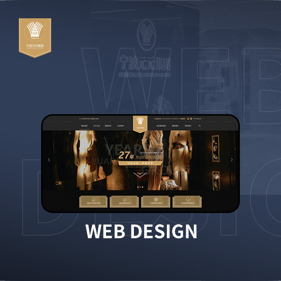 寧波元元集團(tuán)