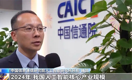 2025年人工智能核心產業(yè)規(guī)模有望破萬億元